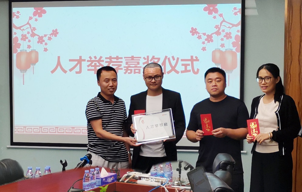 人才舉薦.jpg 人才舉薦.jpg